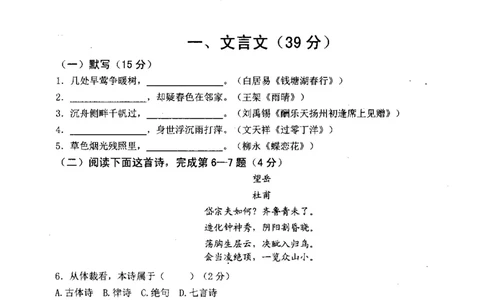 22018年上海中考语文二模试卷-徐汇区_0122026上海中考一模二模真题试卷_2025-2012年_1.上海中考语文一模二模（14-24）_二模_2018年上海市中考语文二模试卷（16份）_赠PDF版