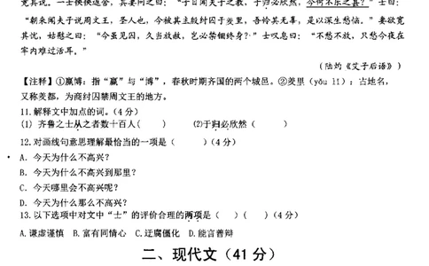 22018年上海中考语文二模试卷-徐汇区_0122026上海中考一模二模真题试卷_2025-2012年_1.上海中考语文一模二模（14-24）_二模_2018年上海市中考语文二模试卷（16份）_赠PDF版