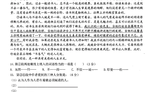 22018年上海中考语文二模试卷-徐汇区_0122026上海中考一模二模真题试卷_2025-2012年_1.上海中考语文一模二模（14-24）_二模_2018年上海市中考语文二模试卷（16份）_赠PDF版