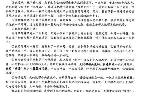 22018年上海中考语文二模试卷-徐汇区_0122026上海中考一模二模真题试卷_2025-2012年_1.上海中考语文一模二模（14-24）_二模_2018年上海市中考语文二模试卷（16份）_赠PDF版
