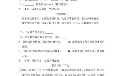 上海市虹口区2015年中考（二模）学科质量检测语文试题及答案（word解析版）_0122026上海中考一模二模真题试卷_2025-2012年_1.上海中考语文一模二模（14-24）_二模
