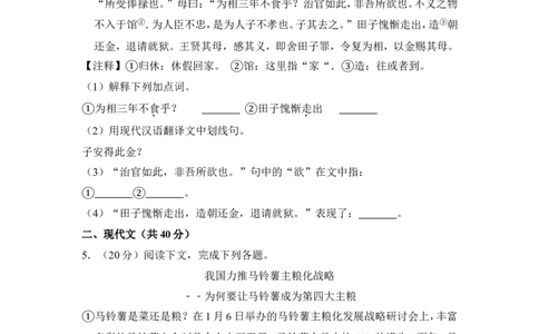 上海市虹口区2015年中考（二模）学科质量检测语文试题及答案（word解析版）_0122026上海中考一模二模真题试卷_2025-2012年_1.上海中考语文一模二模（14-24）_二模