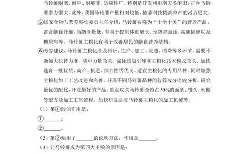 上海市虹口区2015年中考（二模）学科质量检测语文试题及答案（word解析版）_0122026上海中考一模二模真题试卷_2025-2012年_1.上海中考语文一模二模（14-24）_二模