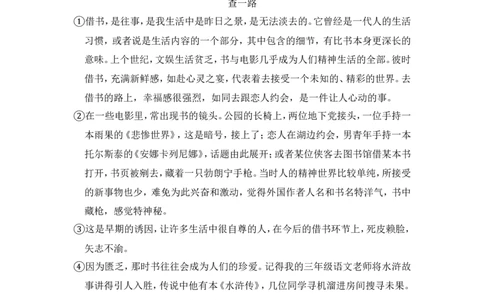 上海市虹口区2015年中考（二模）学科质量检测语文试题及答案（word解析版）_0122026上海中考一模二模真题试卷_2025-2012年_1.上海中考语文一模二模（14-24）_二模