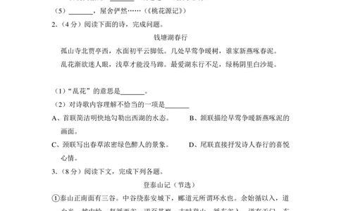 上海市虹口区2015年中考（二模）学科质量检测语文试题及答案（PDF解析版）_0122026上海中考一模二模真题试卷_2025-2012年_1.上海中考语文一模二模（14-24）_二模_赠PDF版