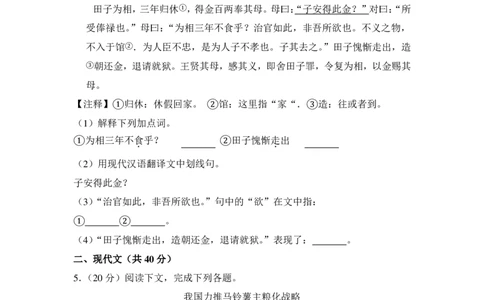上海市虹口区2015年中考（二模）学科质量检测语文试题及答案（PDF解析版）_0122026上海中考一模二模真题试卷_2025-2012年_1.上海中考语文一模二模（14-24）_二模_赠PDF版