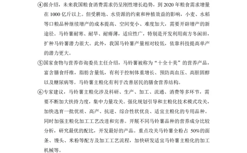 上海市虹口区2015年中考（二模）学科质量检测语文试题及答案（PDF解析版）_0122026上海中考一模二模真题试卷_2025-2012年_1.上海中考语文一模二模（14-24）_二模_赠PDF版