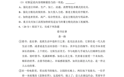 上海市虹口区2015年中考（二模）学科质量检测语文试题及答案（PDF解析版）_0122026上海中考一模二模真题试卷_2025-2012年_1.上海中考语文一模二模（14-24）_二模_赠PDF版