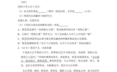 上海市嘉定区2018年九年级上学期期末（一模）质量监控语文试题及答案（PDF解析版）_0122026上海中考一模二模真题试卷_2025-2012年_1.上海中考语文一模二模（14-24）_一模_赠PDF版
