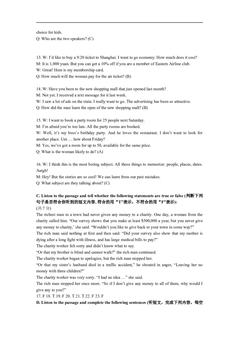 上海市杨浦区2013届九年级上学期期末（一模）质量监控英语试题及答案（word版）_0122026上海中考一模二模真题试卷_2025-2012年_3.上海中考英语一模二模（12-24）_一模