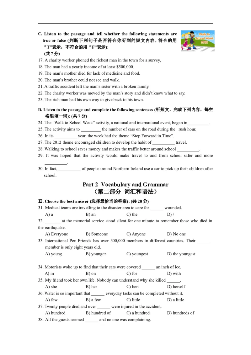 上海市杨浦区2013届九年级上学期期末（一模）质量监控英语试题及答案（word版）_0122026上海中考一模二模真题试卷_2025-2012年_3.上海中考英语一模二模（12-24）_一模