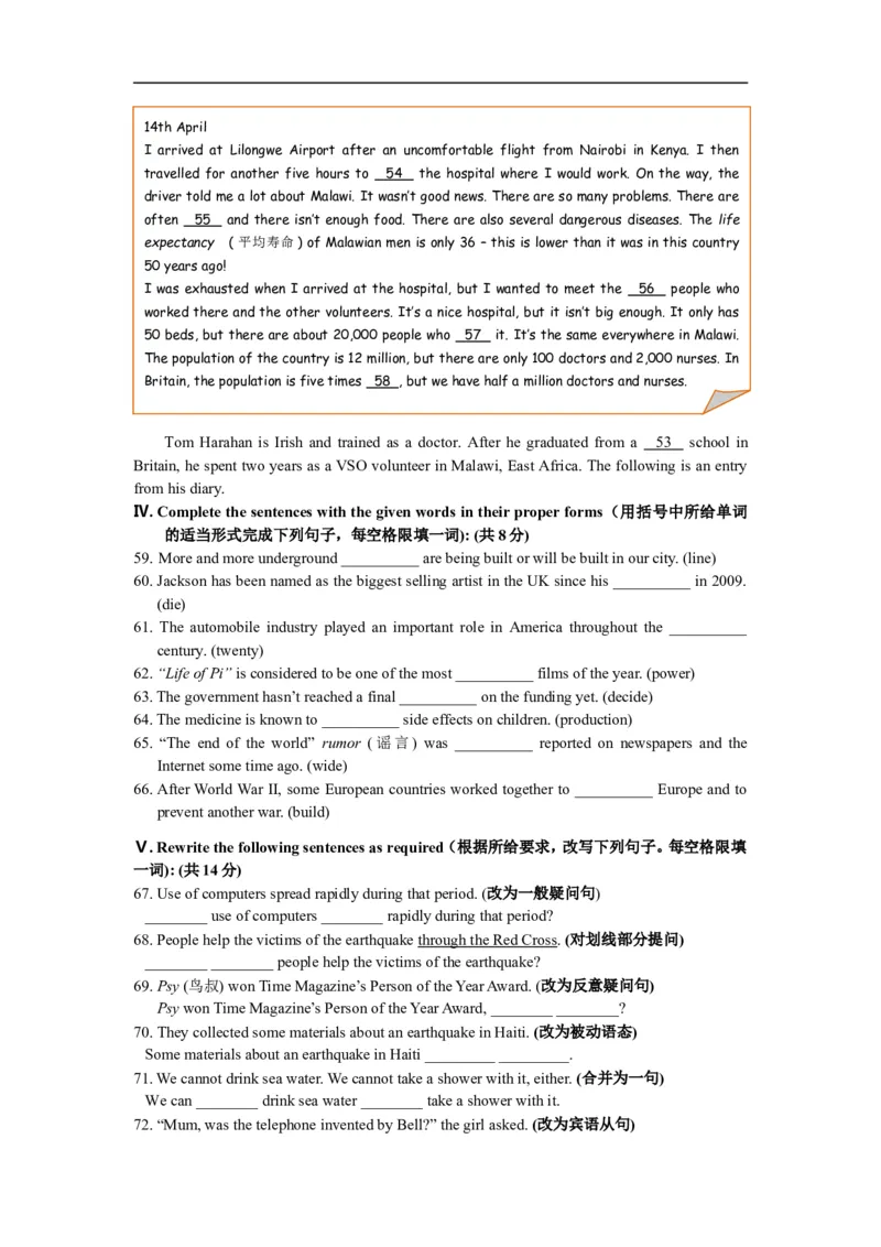 上海市杨浦区2013届九年级上学期期末（一模）质量监控英语试题及答案（word版）_0122026上海中考一模二模真题试卷_2025-2012年_3.上海中考英语一模二模（12-24）_一模
