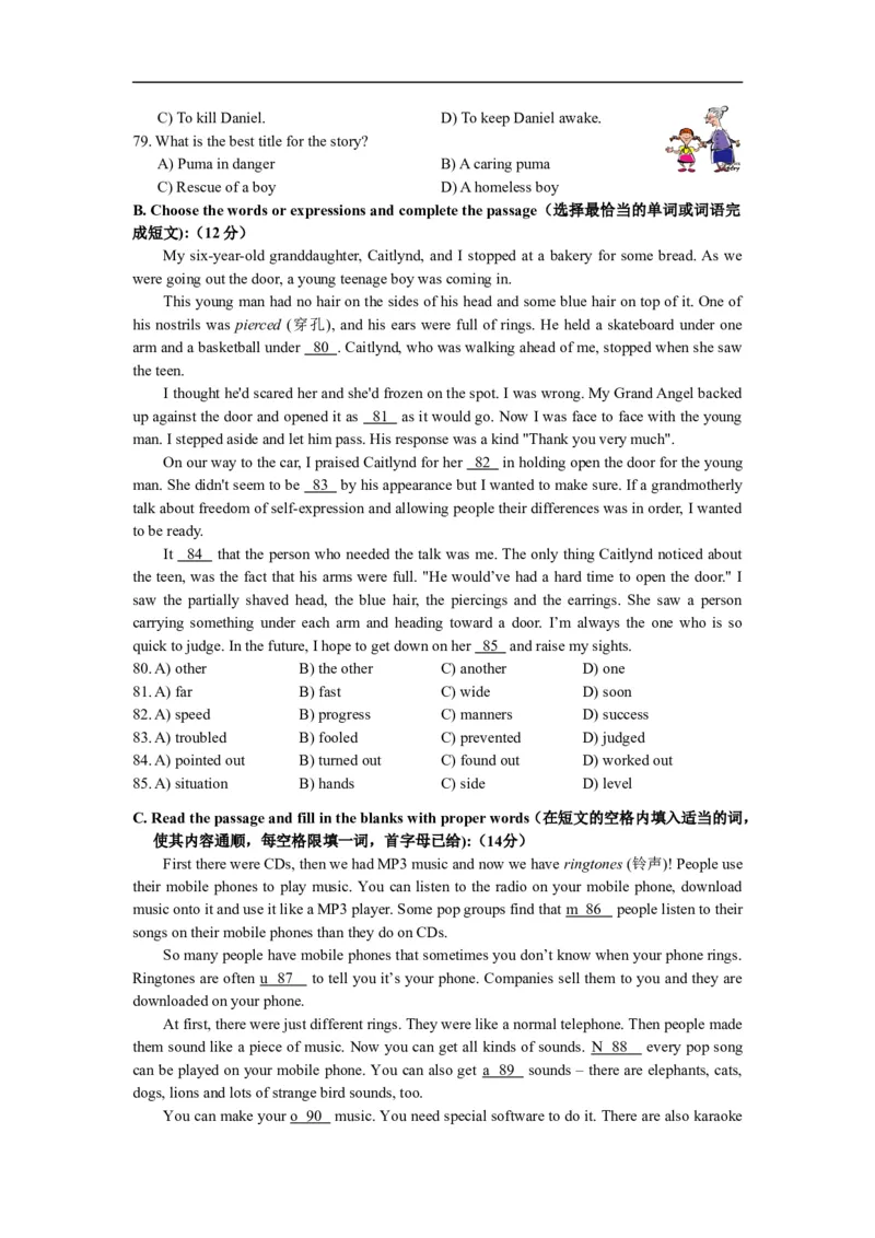 上海市杨浦区2013届九年级上学期期末（一模）质量监控英语试题及答案（word版）_0122026上海中考一模二模真题试卷_2025-2012年_3.上海中考英语一模二模（12-24）_一模