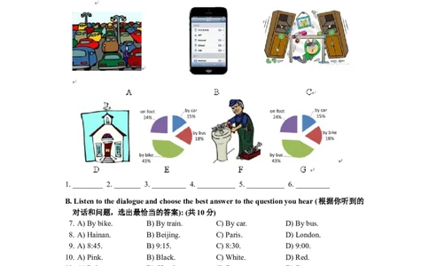 上海市杨浦区2013届九年级上学期期末（一模）质量监控英语试题及答案（word版）_0122026上海中考一模二模真题试卷_2025-2012年_3.上海中考英语一模二模（12-24）_一模