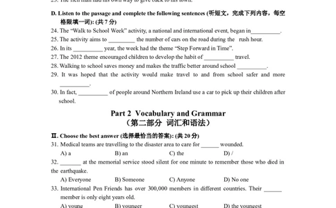 上海市杨浦区2013届九年级上学期期末（一模）质量监控英语试题及答案（word版）_0122026上海中考一模二模真题试卷_2025-2012年_3.上海中考英语一模二模（12-24）_一模