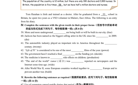 上海市杨浦区2013届九年级上学期期末（一模）质量监控英语试题及答案（word版）_0122026上海中考一模二模真题试卷_2025-2012年_3.上海中考英语一模二模（12-24）_一模