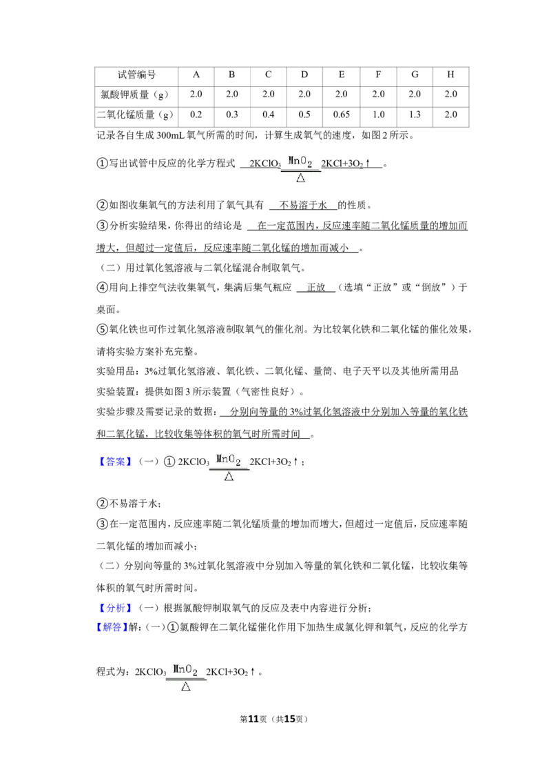2023-2024学年上海市黄浦区九年级（上）期末化学试卷（一模）（解析版）_0122026上海中考一模二模真题试卷_2025-2012年_5.上海中考化学一模二模（12-24）_一模