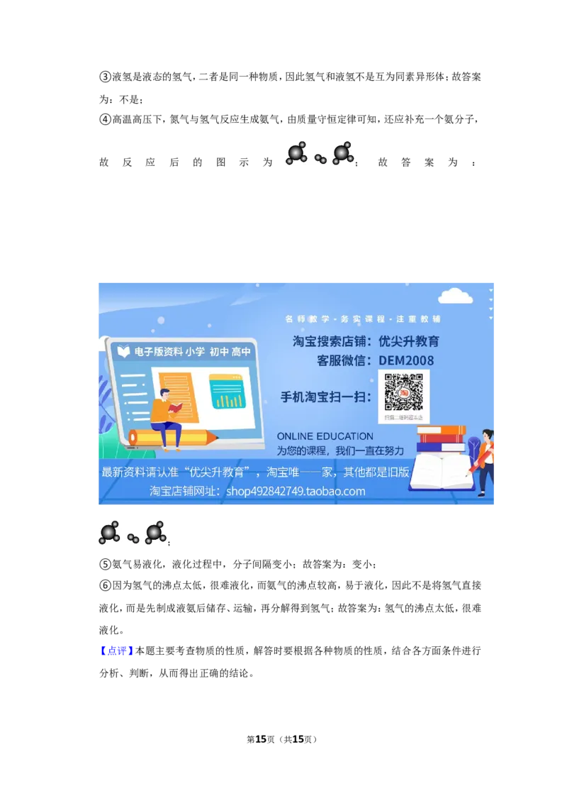 2023-2024学年上海市黄浦区九年级（上）期末化学试卷（一模）（解析版）_0122026上海中考一模二模真题试卷_2025-2012年_5.上海中考化学一模二模（12-24）_一模