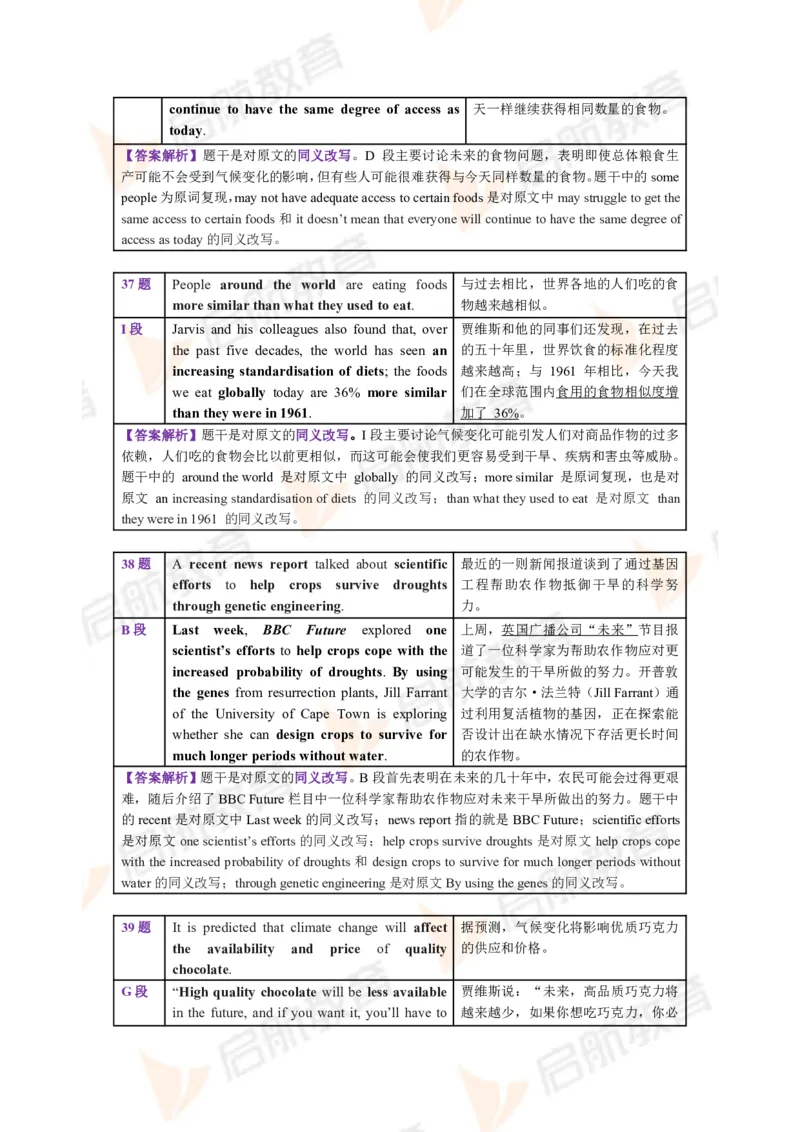 2023.12四级第三套解析_2025刘晓燕四六级_❤️2025年6月四六级新_2025年06月4级VIP全程（自动更新，与分享时间无关）_2025年06月4级VIP全程（自动更新，与分享时间无关）_01.电子讲义