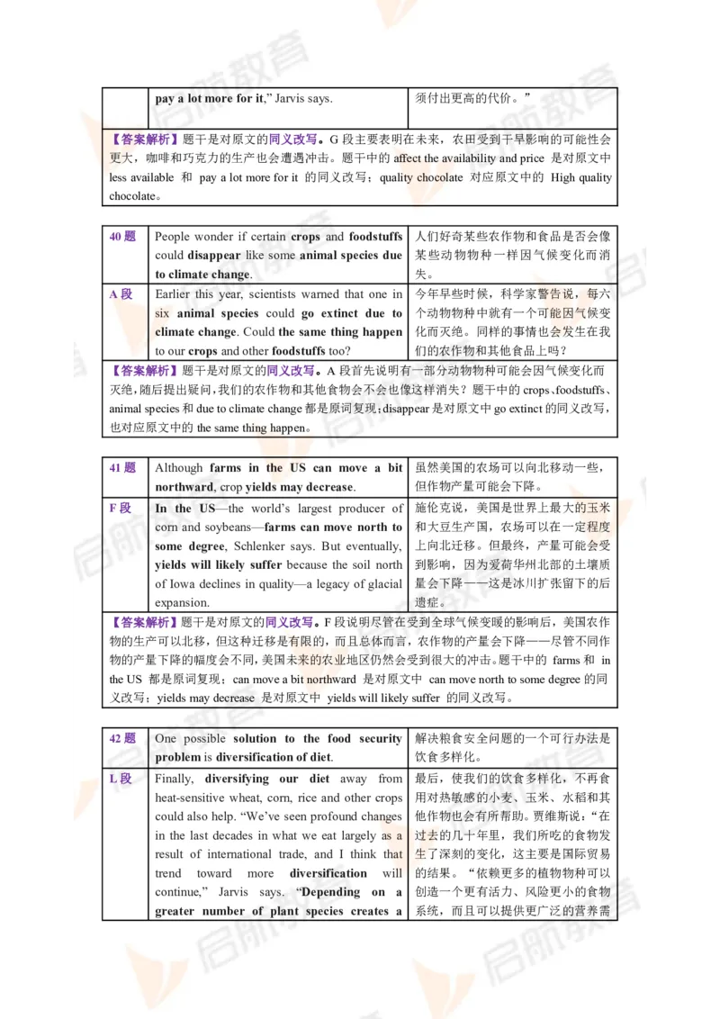 2023.12四级第三套解析_2025刘晓燕四六级_❤️2025年6月四六级新_2025年06月4级VIP全程（自动更新，与分享时间无关）_2025年06月4级VIP全程（自动更新，与分享时间无关）_01.电子讲义