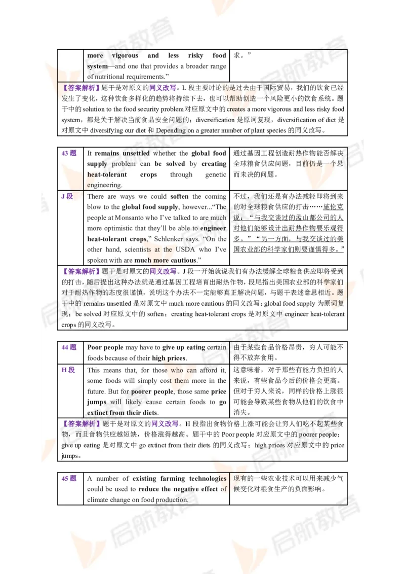 2023.12四级第三套解析_2025刘晓燕四六级_❤️2025年6月四六级新_2025年06月4级VIP全程（自动更新，与分享时间无关）_2025年06月4级VIP全程（自动更新，与分享时间无关）_01.电子讲义