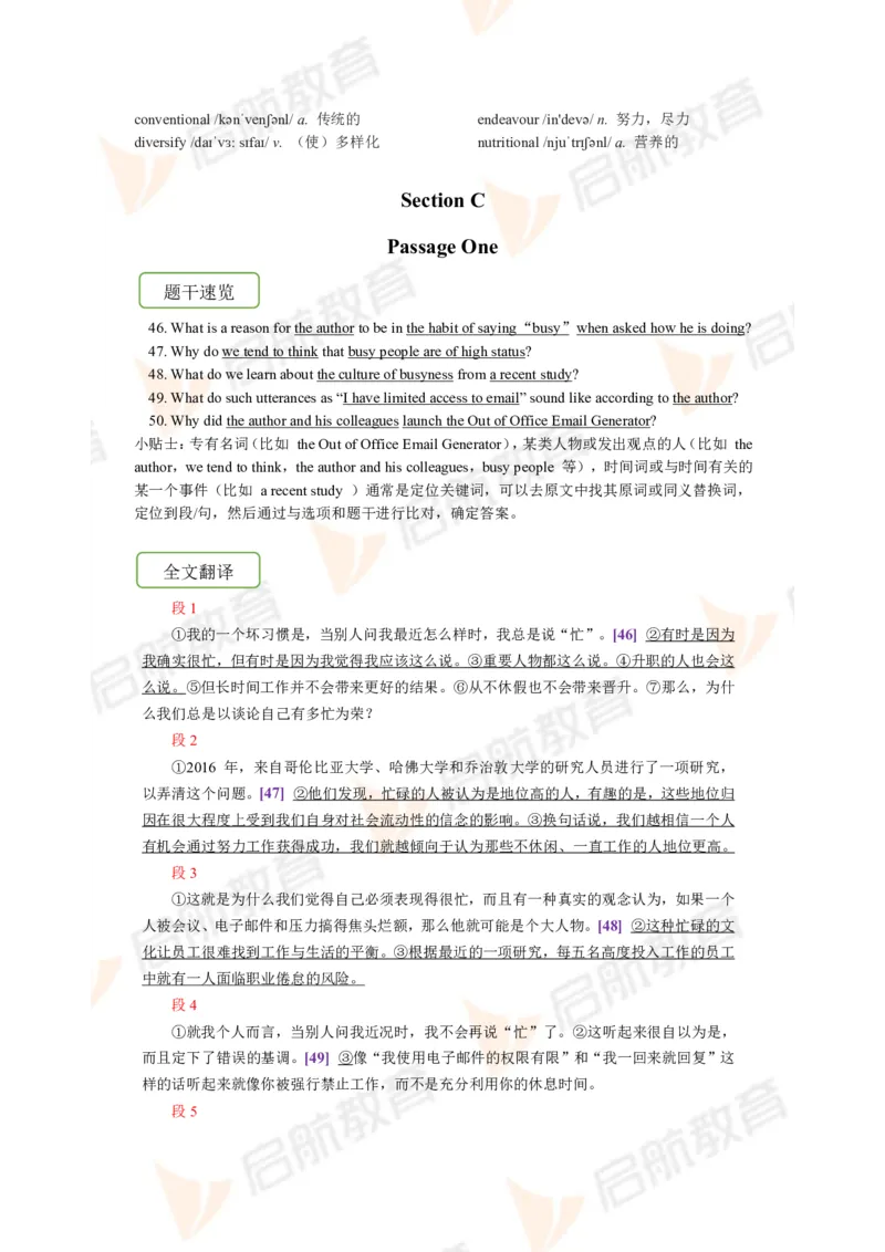 2023.12四级第三套解析_2025刘晓燕四六级_❤️2025年6月四六级新_2025年06月4级VIP全程（自动更新，与分享时间无关）_2025年06月4级VIP全程（自动更新，与分享时间无关）_01.电子讲义