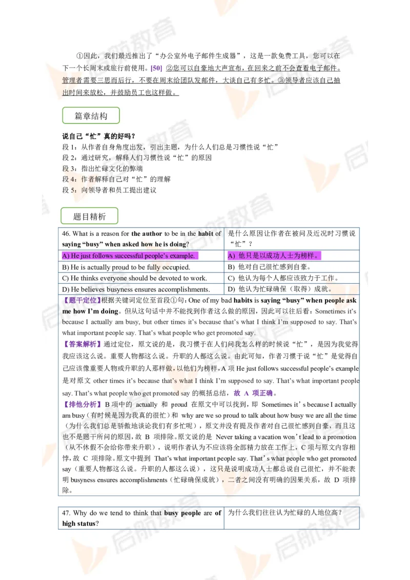 2023.12四级第三套解析_2025刘晓燕四六级_❤️2025年6月四六级新_2025年06月4级VIP全程（自动更新，与分享时间无关）_2025年06月4级VIP全程（自动更新，与分享时间无关）_01.电子讲义