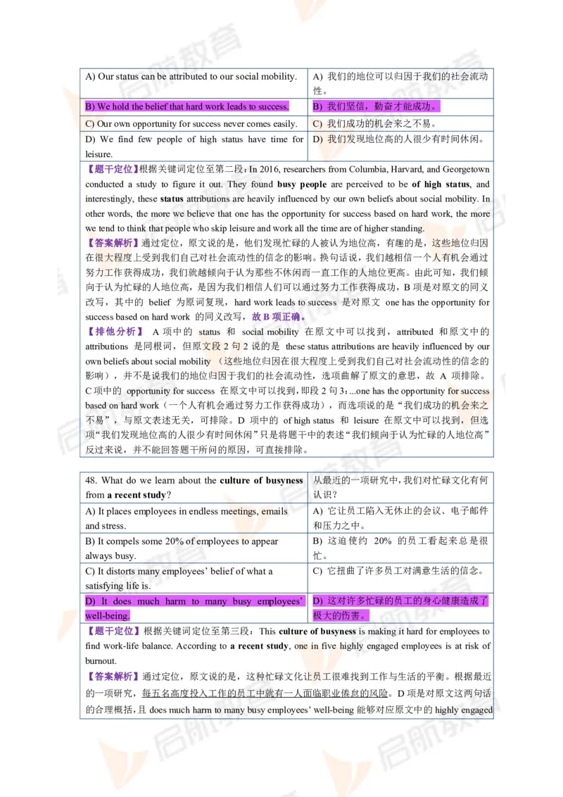 2023.12四级第三套解析_2025刘晓燕四六级_❤️2025年6月四六级新_2025年06月4级VIP全程（自动更新，与分享时间无关）_2025年06月4级VIP全程（自动更新，与分享时间无关）_01.电子讲义