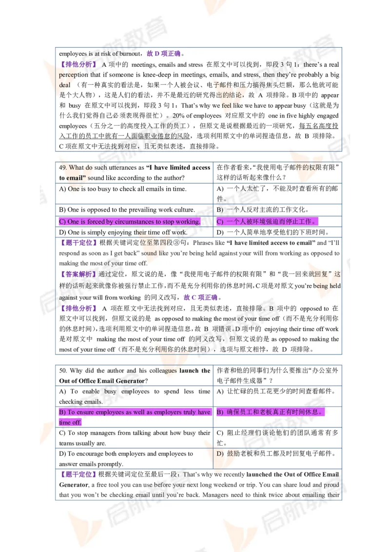 2023.12四级第三套解析_2025刘晓燕四六级_❤️2025年6月四六级新_2025年06月4级VIP全程（自动更新，与分享时间无关）_2025年06月4级VIP全程（自动更新，与分享时间无关）_01.电子讲义