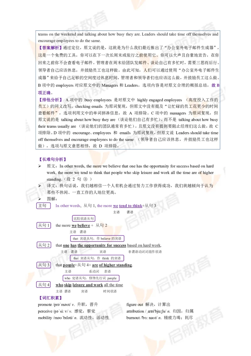 2023.12四级第三套解析_2025刘晓燕四六级_❤️2025年6月四六级新_2025年06月4级VIP全程（自动更新，与分享时间无关）_2025年06月4级VIP全程（自动更新，与分享时间无关）_01.电子讲义