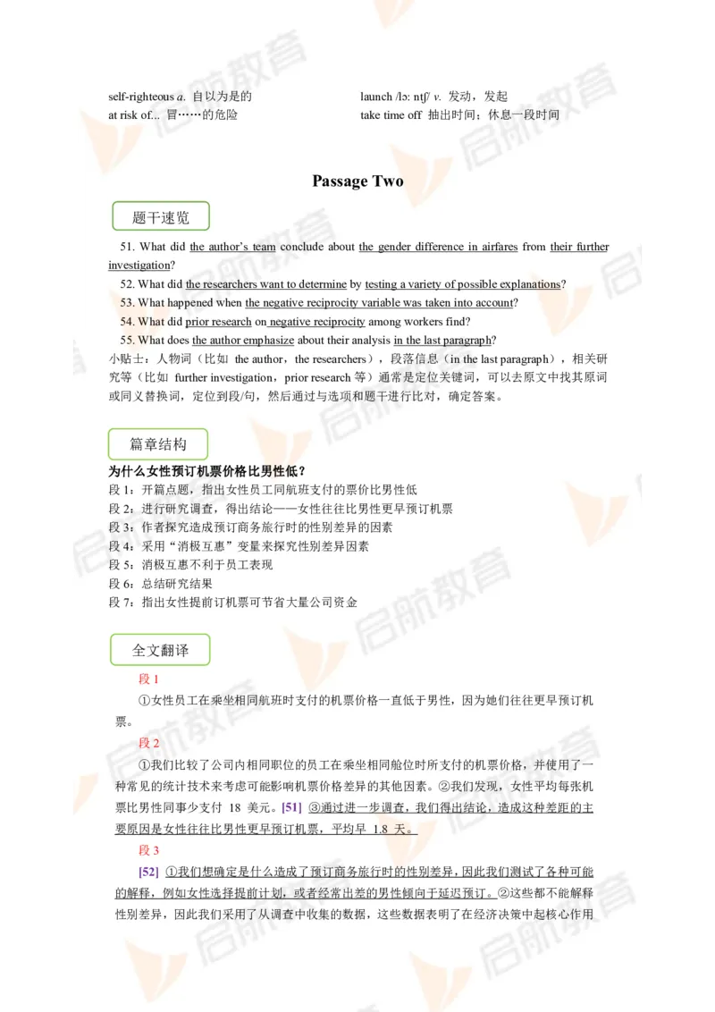 2023.12四级第三套解析_2025刘晓燕四六级_❤️2025年6月四六级新_2025年06月4级VIP全程（自动更新，与分享时间无关）_2025年06月4级VIP全程（自动更新，与分享时间无关）_01.电子讲义