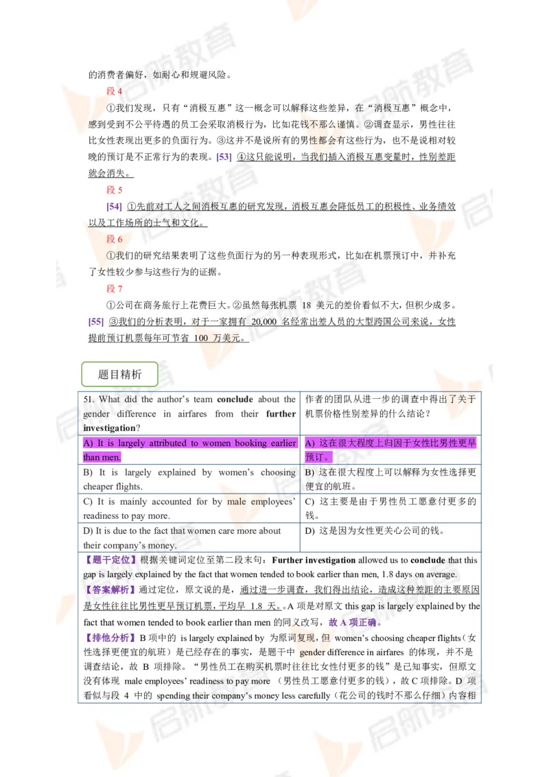 2023.12四级第三套解析_2025刘晓燕四六级_❤️2025年6月四六级新_2025年06月4级VIP全程（自动更新，与分享时间无关）_2025年06月4级VIP全程（自动更新，与分享时间无关）_01.电子讲义