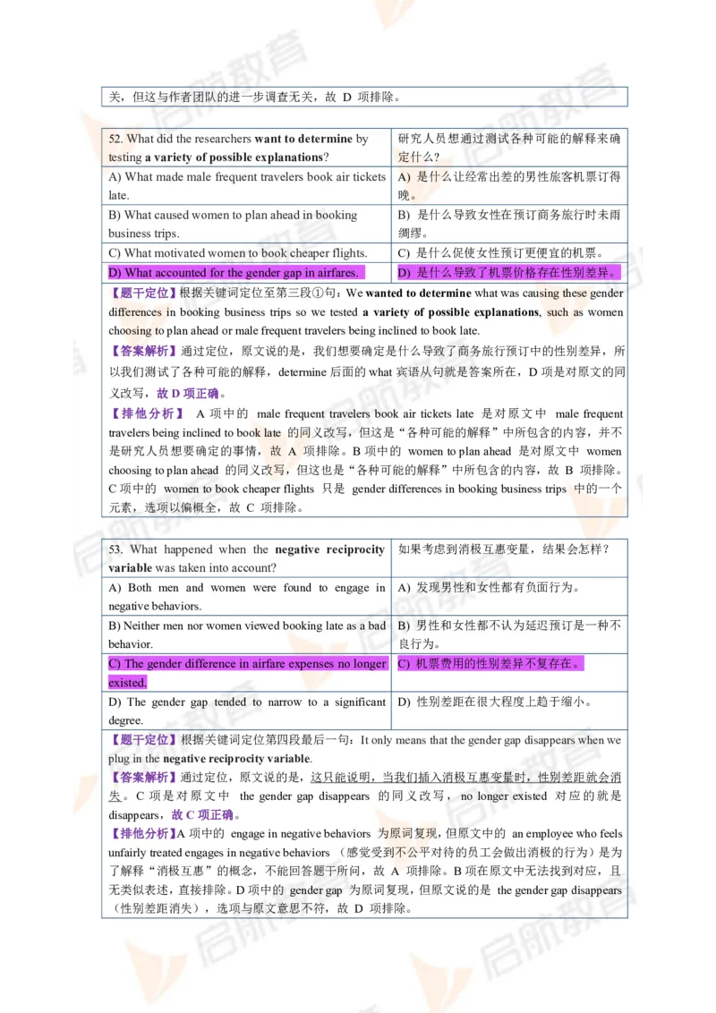 2023.12四级第三套解析_2025刘晓燕四六级_❤️2025年6月四六级新_2025年06月4级VIP全程（自动更新，与分享时间无关）_2025年06月4级VIP全程（自动更新，与分享时间无关）_01.电子讲义
