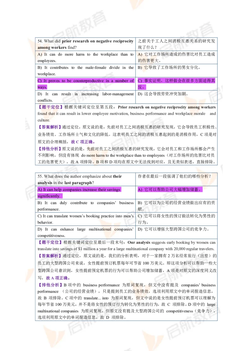 2023.12四级第三套解析_2025刘晓燕四六级_❤️2025年6月四六级新_2025年06月4级VIP全程（自动更新，与分享时间无关）_2025年06月4级VIP全程（自动更新，与分享时间无关）_01.电子讲义