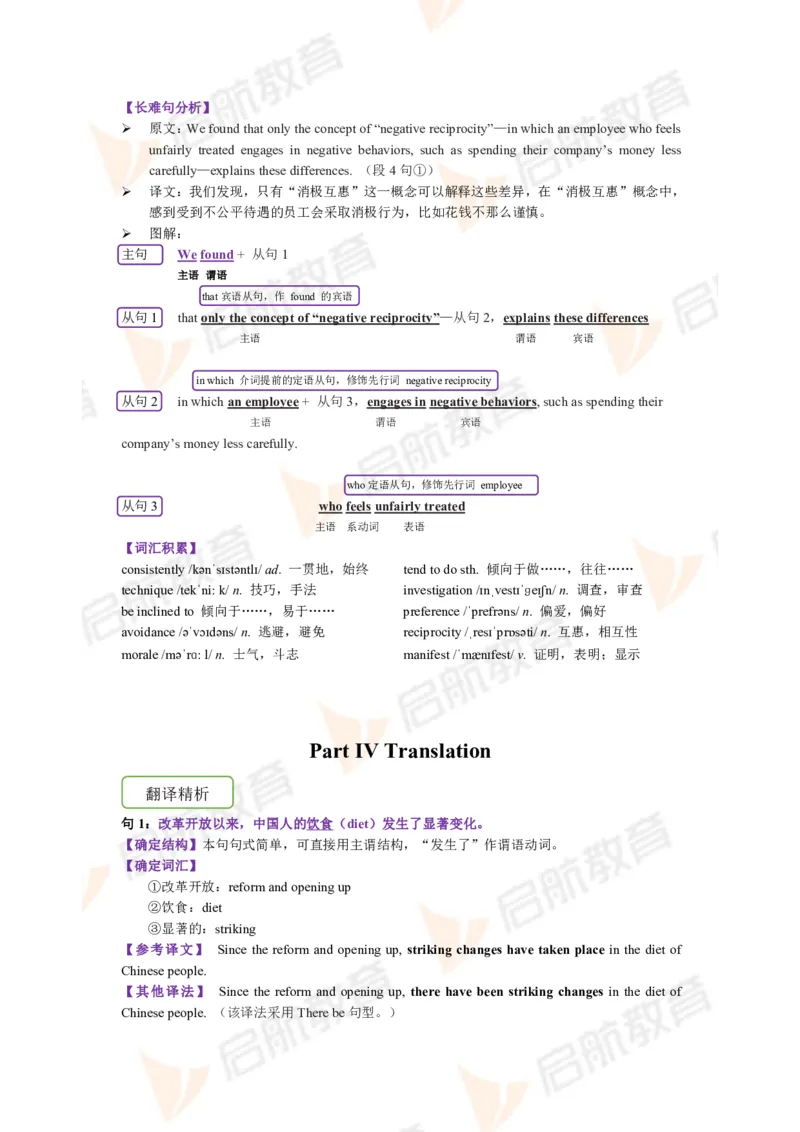 2023.12四级第三套解析_2025刘晓燕四六级_❤️2025年6月四六级新_2025年06月4级VIP全程（自动更新，与分享时间无关）_2025年06月4级VIP全程（自动更新，与分享时间无关）_01.电子讲义