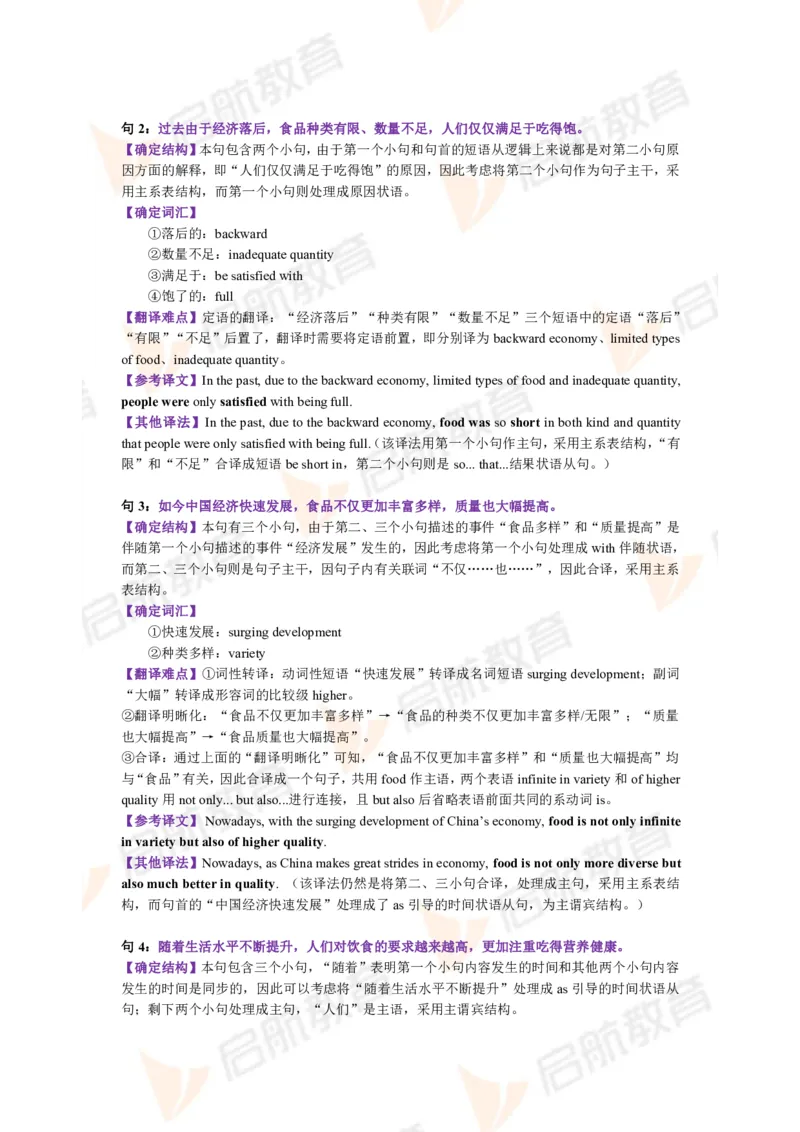 2023.12四级第三套解析_2025刘晓燕四六级_❤️2025年6月四六级新_2025年06月4级VIP全程（自动更新，与分享时间无关）_2025年06月4级VIP全程（自动更新，与分享时间无关）_01.电子讲义