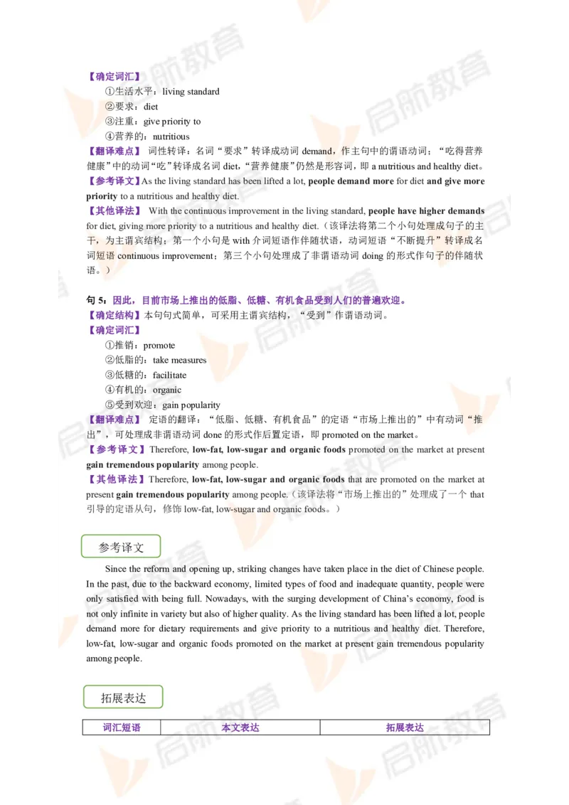 2023.12四级第三套解析_2025刘晓燕四六级_❤️2025年6月四六级新_2025年06月4级VIP全程（自动更新，与分享时间无关）_2025年06月4级VIP全程（自动更新，与分享时间无关）_01.电子讲义