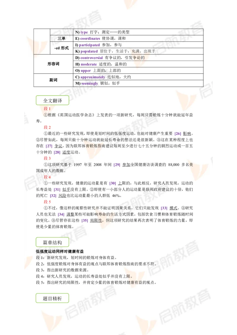 2023.12四级第三套解析_2025刘晓燕四六级_❤️2025年6月四六级新_2025年06月4级VIP全程（自动更新，与分享时间无关）_2025年06月4级VIP全程（自动更新，与分享时间无关）_01.电子讲义