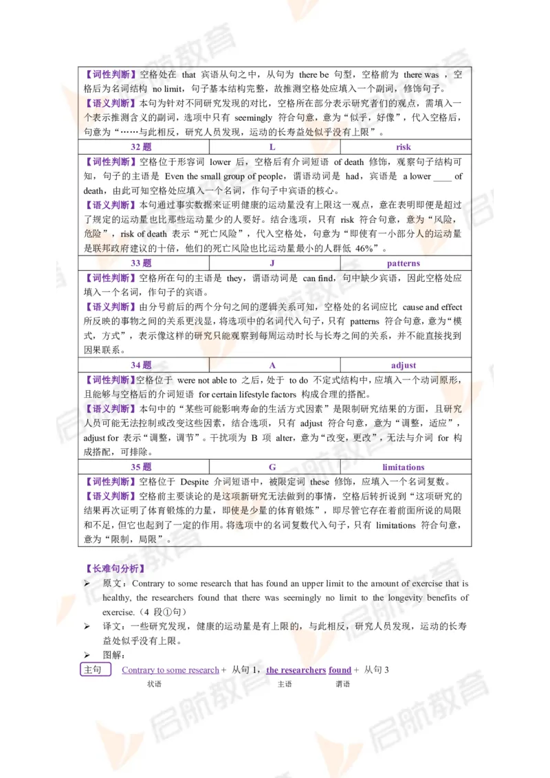 2023.12四级第三套解析_2025刘晓燕四六级_❤️2025年6月四六级新_2025年06月4级VIP全程（自动更新，与分享时间无关）_2025年06月4级VIP全程（自动更新，与分享时间无关）_01.电子讲义