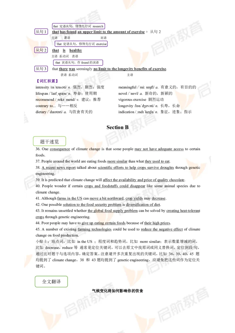 2023.12四级第三套解析_2025刘晓燕四六级_❤️2025年6月四六级新_2025年06月4级VIP全程（自动更新，与分享时间无关）_2025年06月4级VIP全程（自动更新，与分享时间无关）_01.电子讲义