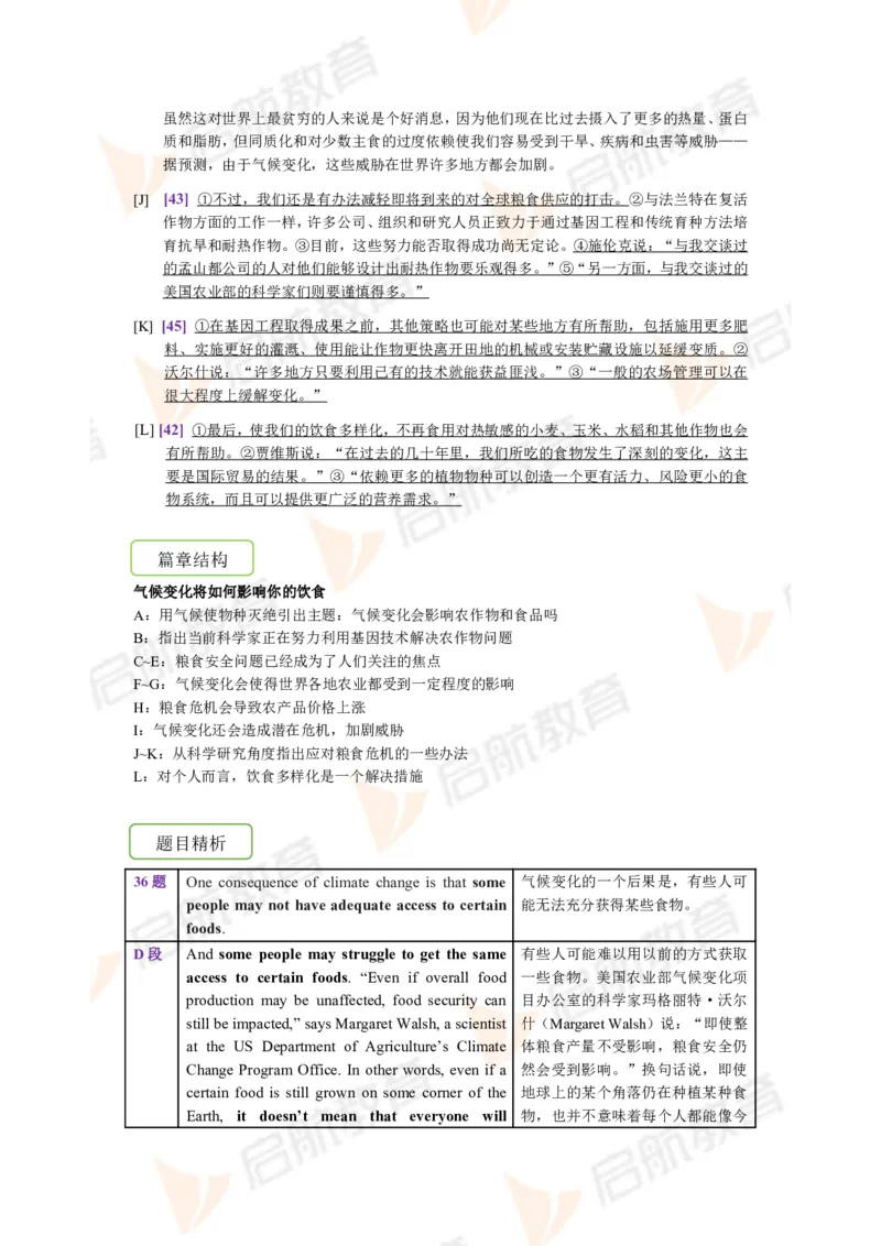 2023.12四级第三套解析_2025刘晓燕四六级_❤️2025年6月四六级新_2025年06月4级VIP全程（自动更新，与分享时间无关）_2025年06月4级VIP全程（自动更新，与分享时间无关）_01.电子讲义