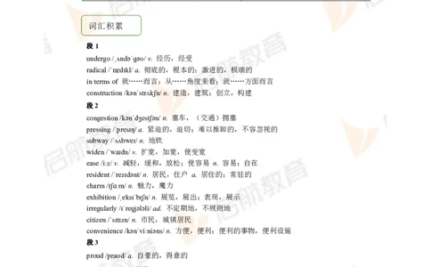 2023.12四级第三套解析_2025刘晓燕四六级_❤️2025年6月四六级新_2025年06月4级VIP全程（自动更新，与分享时间无关）_2025年06月4级VIP全程（自动更新，与分享时间无关）_01.电子讲义