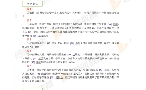 2023.12四级第三套解析_2025刘晓燕四六级_❤️2025年6月四六级新_2025年06月4级VIP全程（自动更新，与分享时间无关）_2025年06月4级VIP全程（自动更新，与分享时间无关）_01.电子讲义