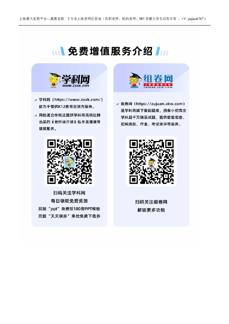 2022学年第二学期七年级语文学科期末测试（答案）_0122026上海中考一模二模真题试卷_2026年上海一模_上海1500初中高中试卷_初中_七年级_下学期_3：期末