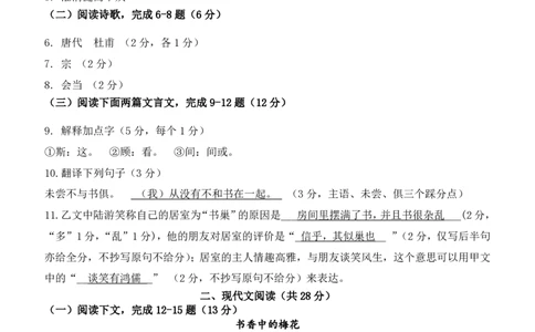 2022学年第二学期七年级语文学科期末测试（答案）_0122026上海中考一模二模真题试卷_2026年上海一模_上海1500初中高中试卷_初中_七年级_下学期_3：期末