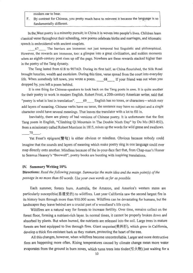 上海市华东师范大学第二附属中学2023-2024学年高三上学期9月月考英语试题_0122026上海中考一模二模真题试卷_2026年上海一模_上海1500初中高中试卷_高中_高三_上学期_1：月考
