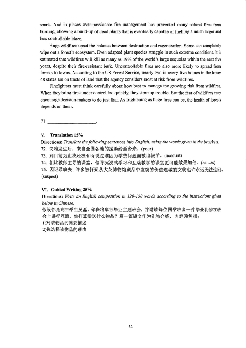 上海市华东师范大学第二附属中学2023-2024学年高三上学期9月月考英语试题_0122026上海中考一模二模真题试卷_2026年上海一模_上海1500初中高中试卷_高中_高三_上学期_1：月考