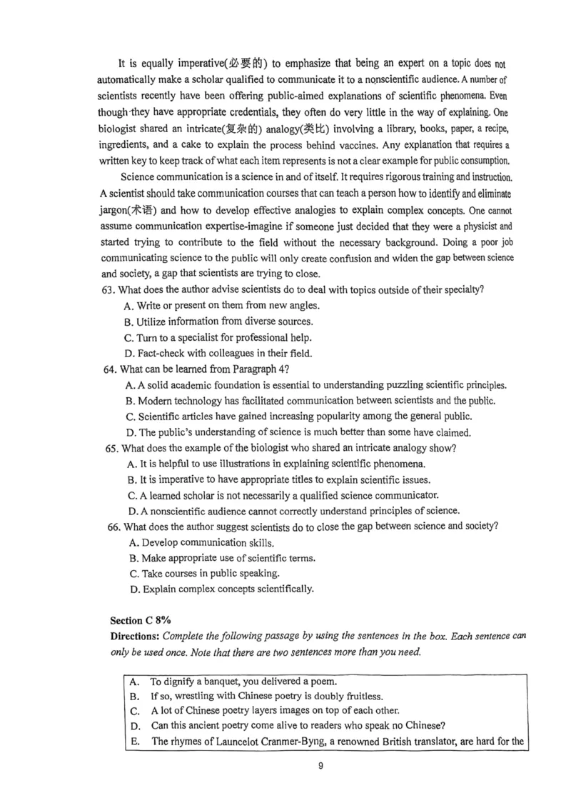 上海市华东师范大学第二附属中学2023-2024学年高三上学期9月月考英语试题_0122026上海中考一模二模真题试卷_2026年上海一模_上海1500初中高中试卷_高中_高三_上学期_1：月考