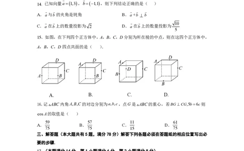 上海市奉贤区致远高级中学2022-2023学年高一下学期期末教学评估数学试题_0122026上海中考一模二模真题试卷_2026年上海一模_上海1500初中高中试卷_高中_高一_下学期_3：期末