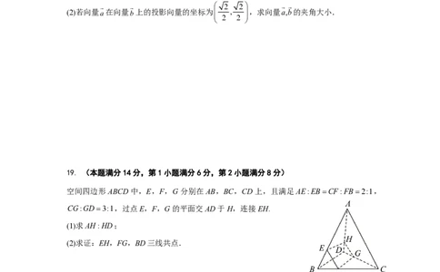 上海市奉贤区致远高级中学2022-2023学年高一下学期期末教学评估数学试题_0122026上海中考一模二模真题试卷_2026年上海一模_上海1500初中高中试卷_高中_高一_下学期_3：期末